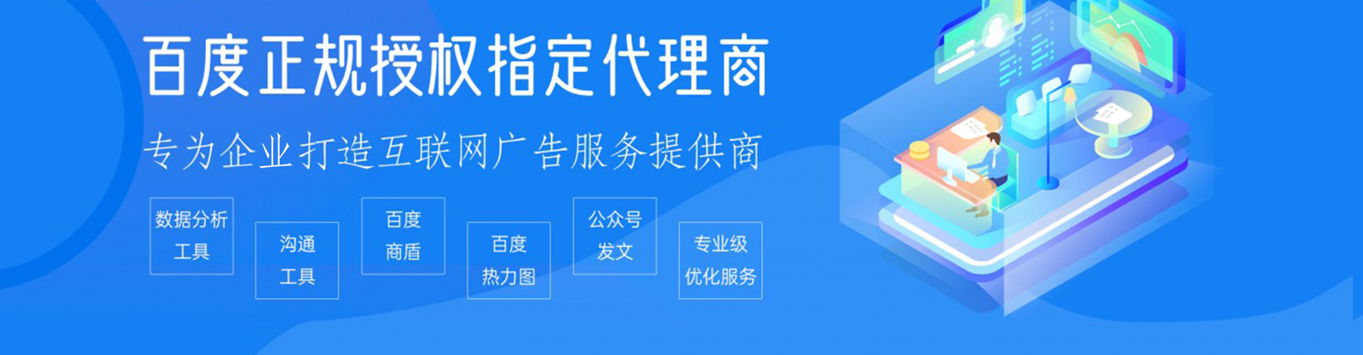 安化信息流代理